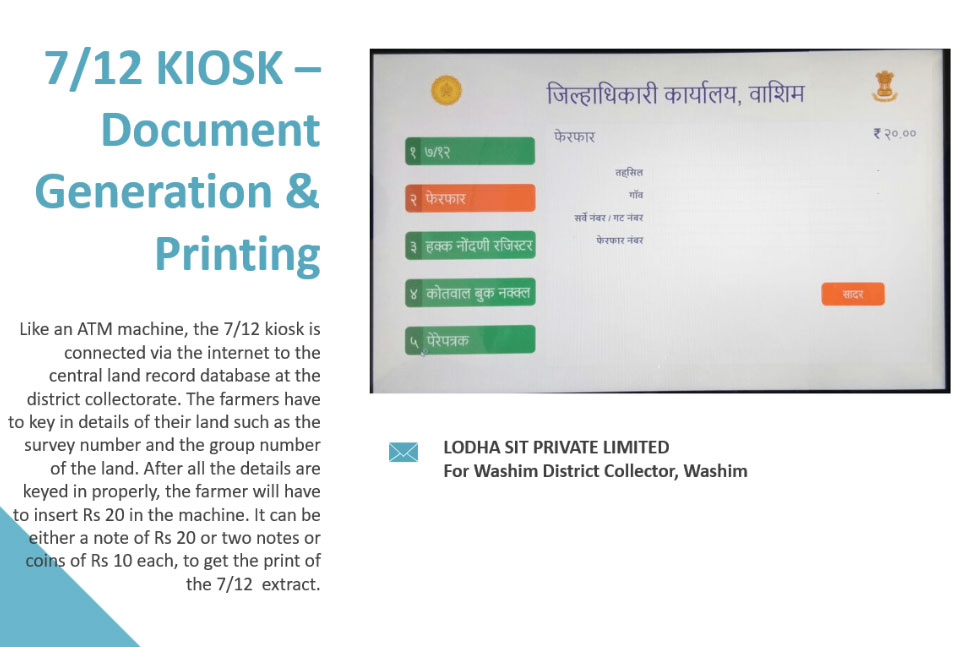 7/12 land record self-service printing kiosk